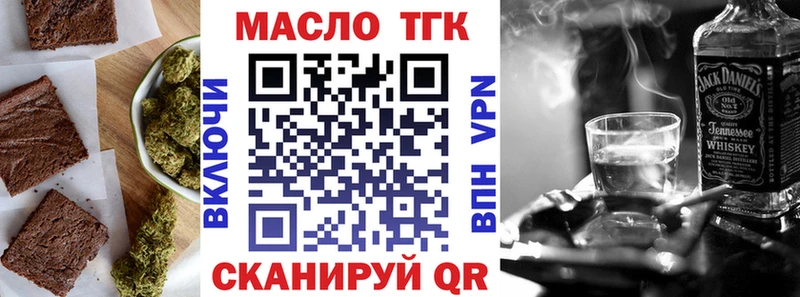 Еда ТГК марихуана  Купить  Озёрск 