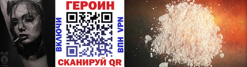 ГЕРОИН Heroin  Купить закладки  Озёрск 