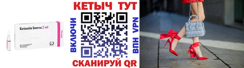 Кетамин ketamine  Купить  Озёрск 