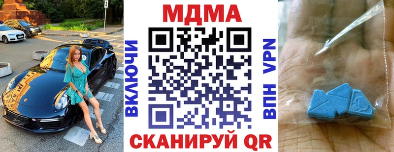 МДМА молли  Купить где  Озёрск 