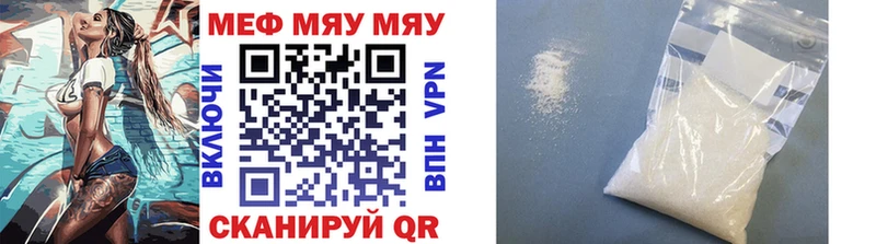 Купить  Озёрск  Меф мука 
