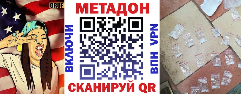 МЕТАДОН VHQ  Купить  Озёрск 